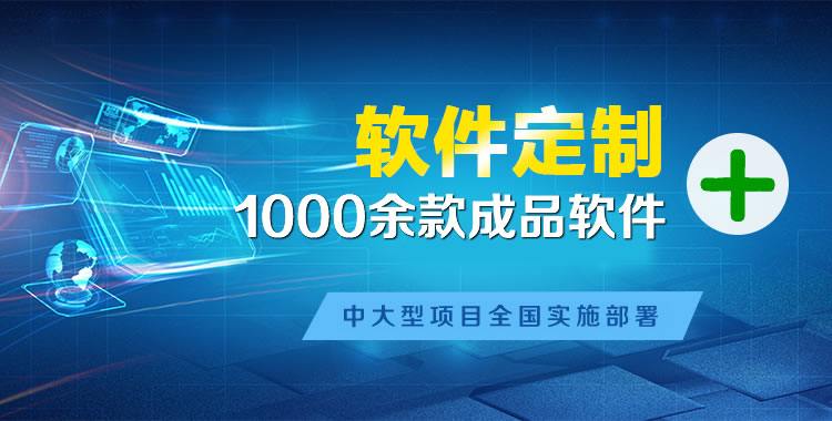雁峰软件开发